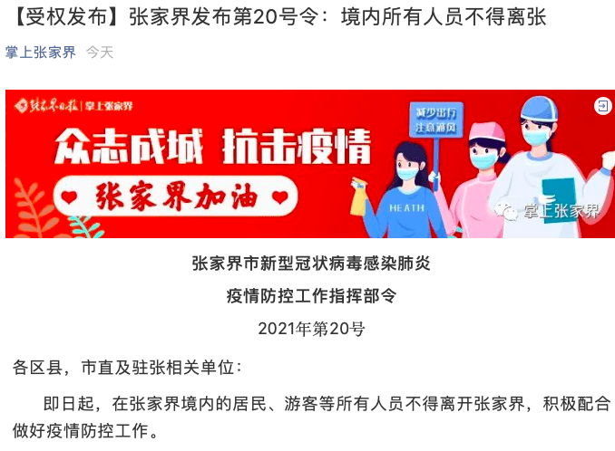鐘南山最擔(dān)心地方“封城”，還是晚了8天？專家：突發(fā)疫情當(dāng)天就該將游客就地管控 第一財(cái)經(jīng)